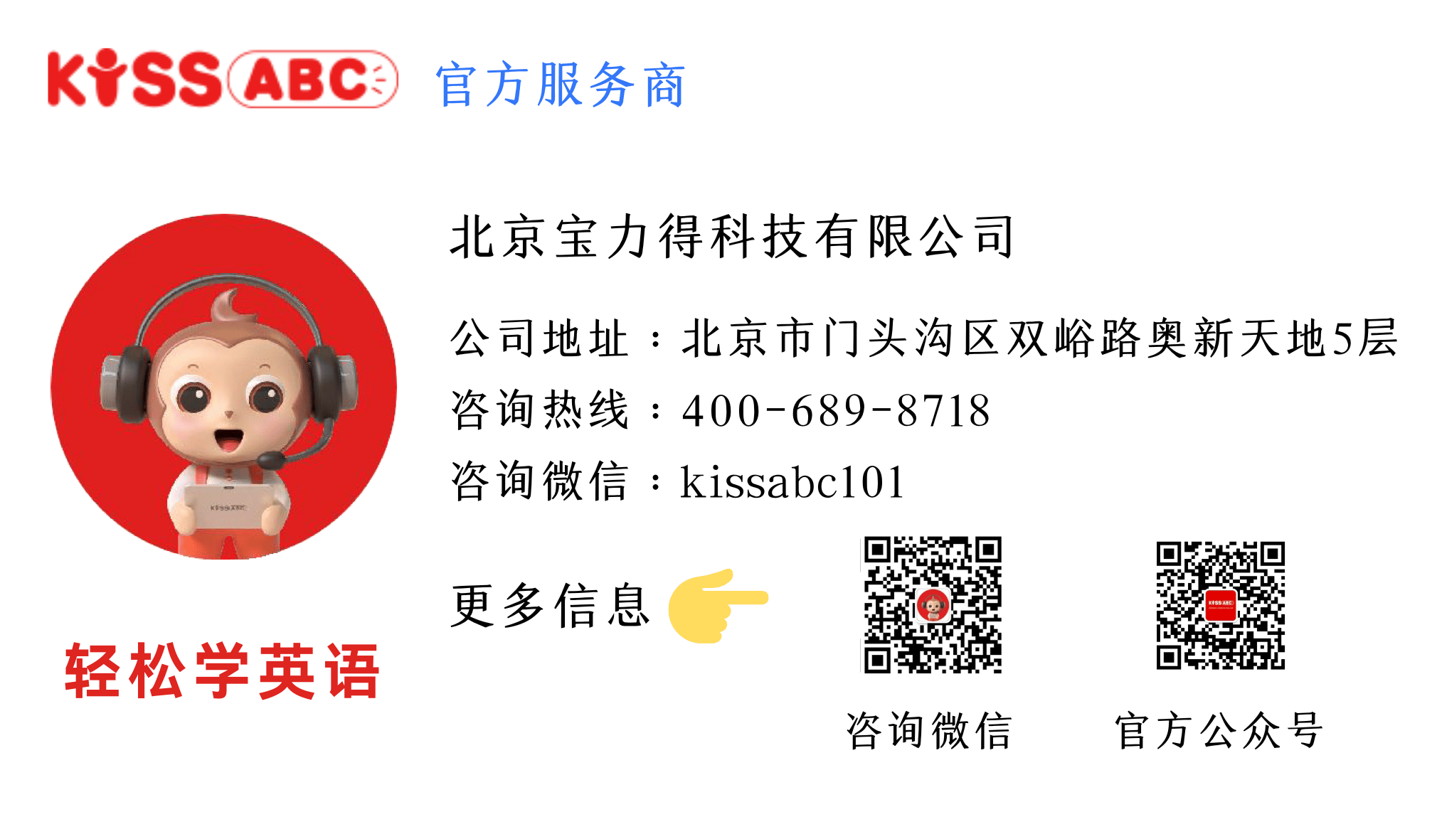 联系我们+公众号